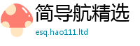 2025新门正版免费资本跟2025年免费资料大全最新版本